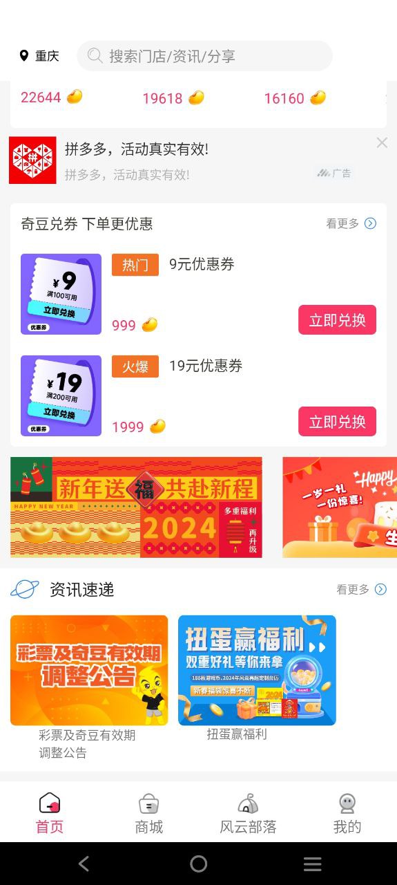 风云再起软件