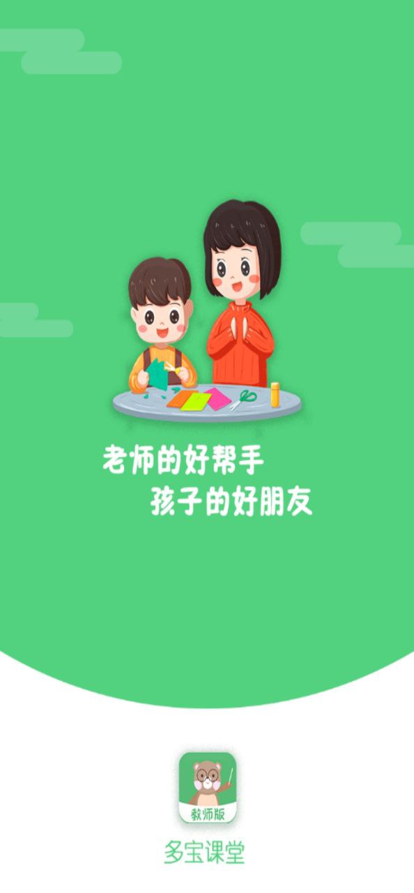 多宝课堂应用