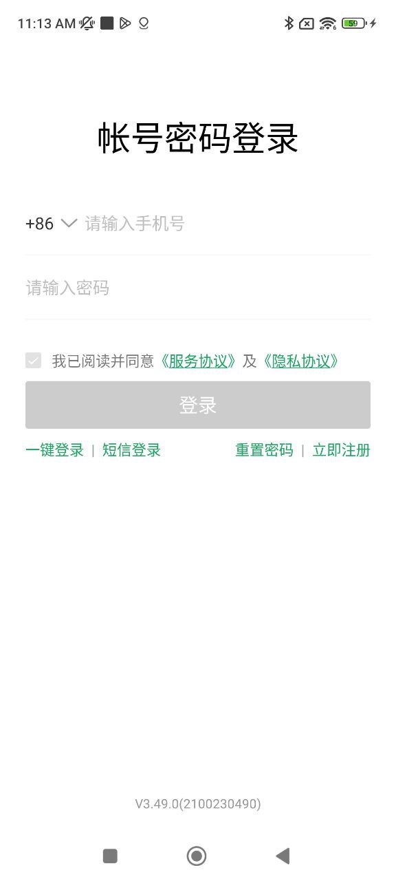 优居找房经纪安卓