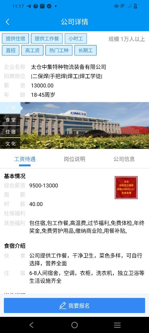 打工在线软件app