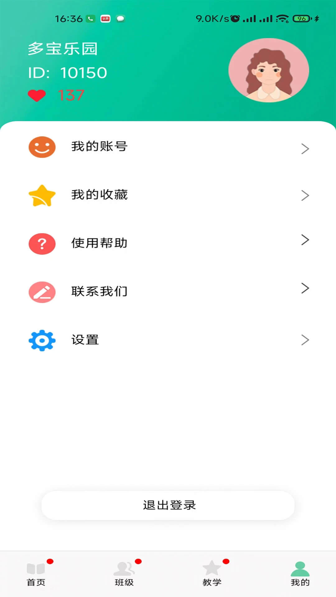 多宝课堂应用