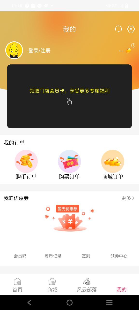 风云再起软件