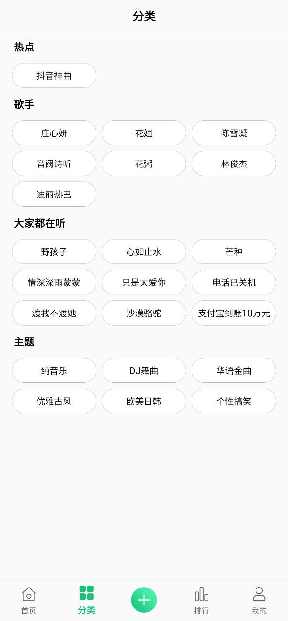 手机铃声大全安装