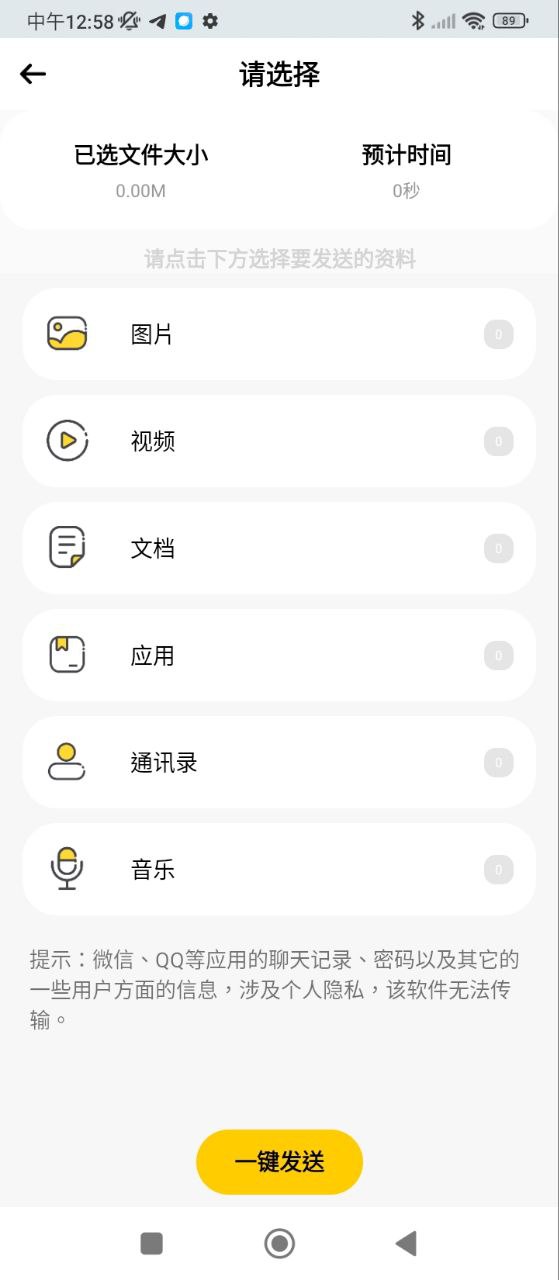 手机克隆滴答