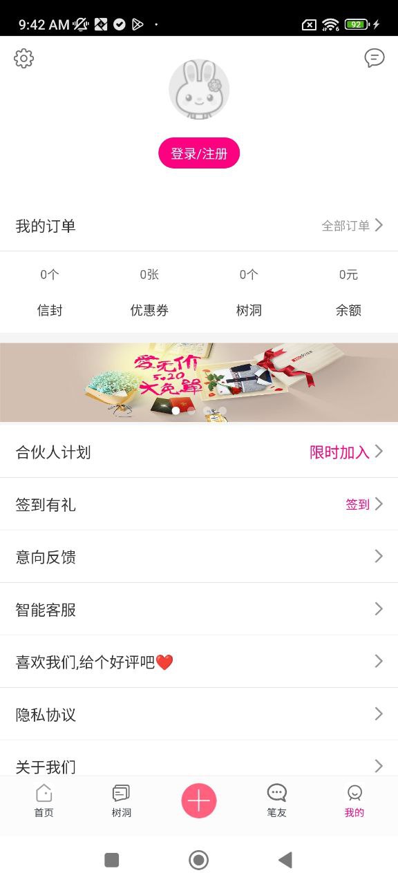 未来信封最新