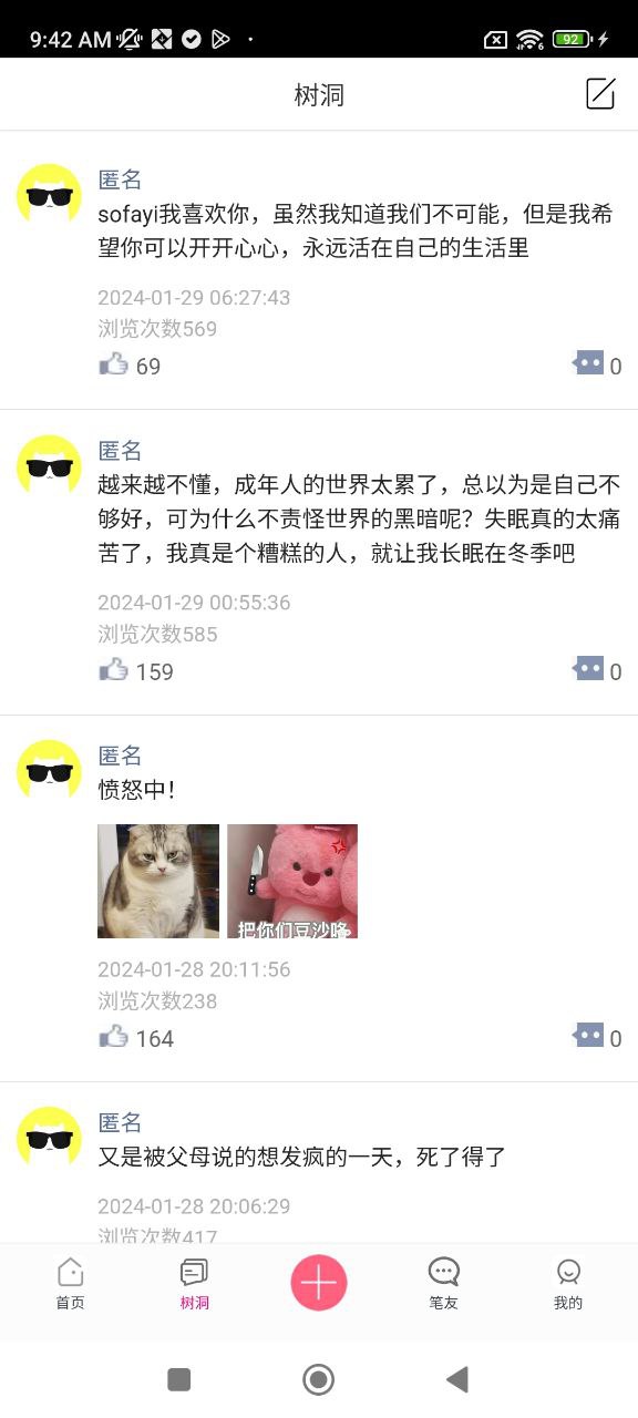 未来信封最新
