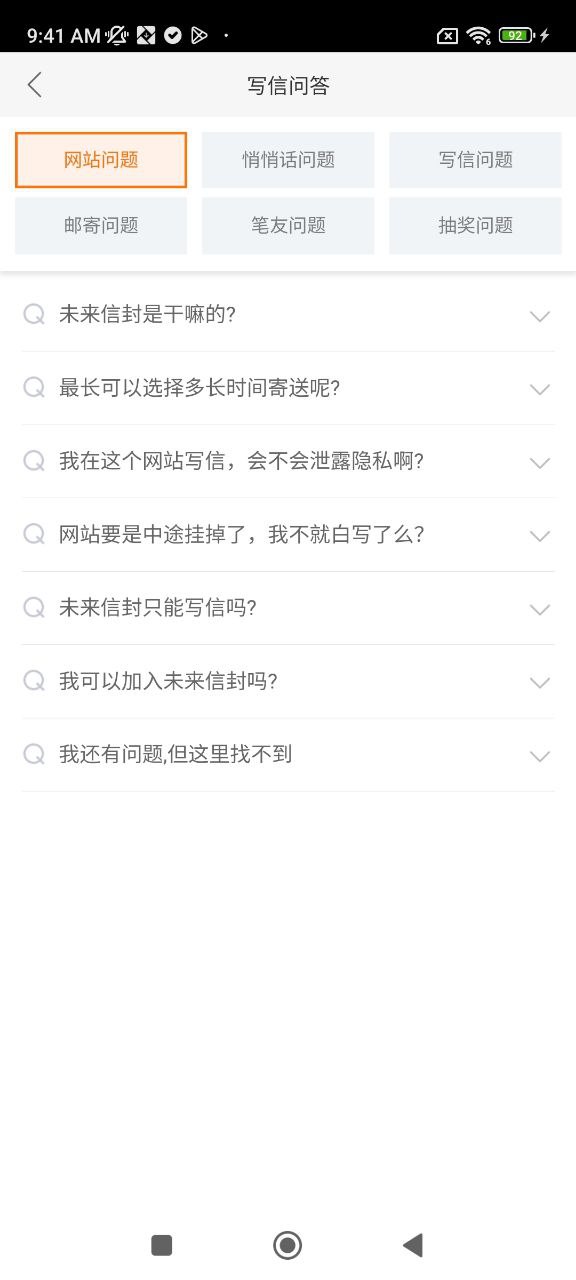 未来信封最新