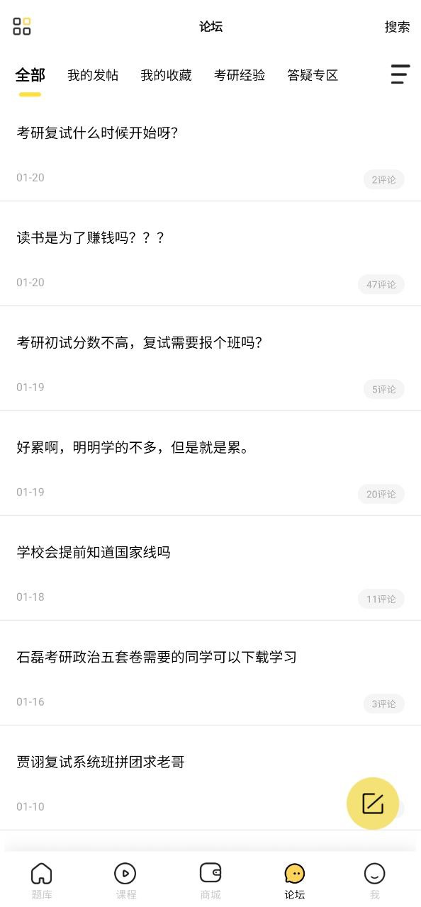 考研汇2025