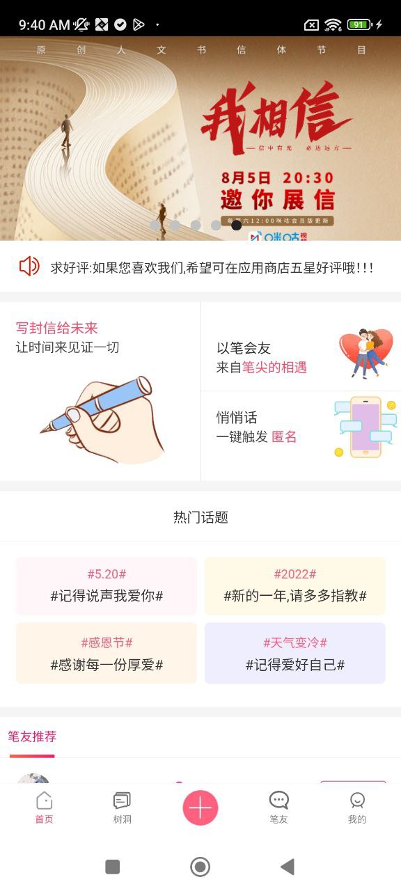 未来信封最新