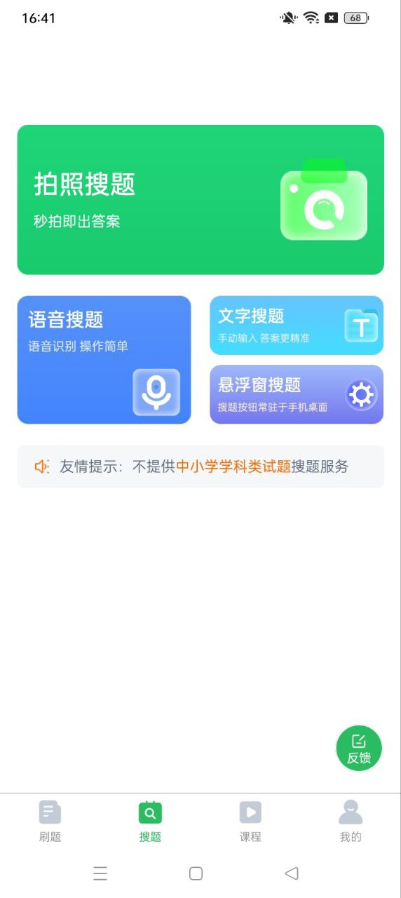 货运资格证Android版