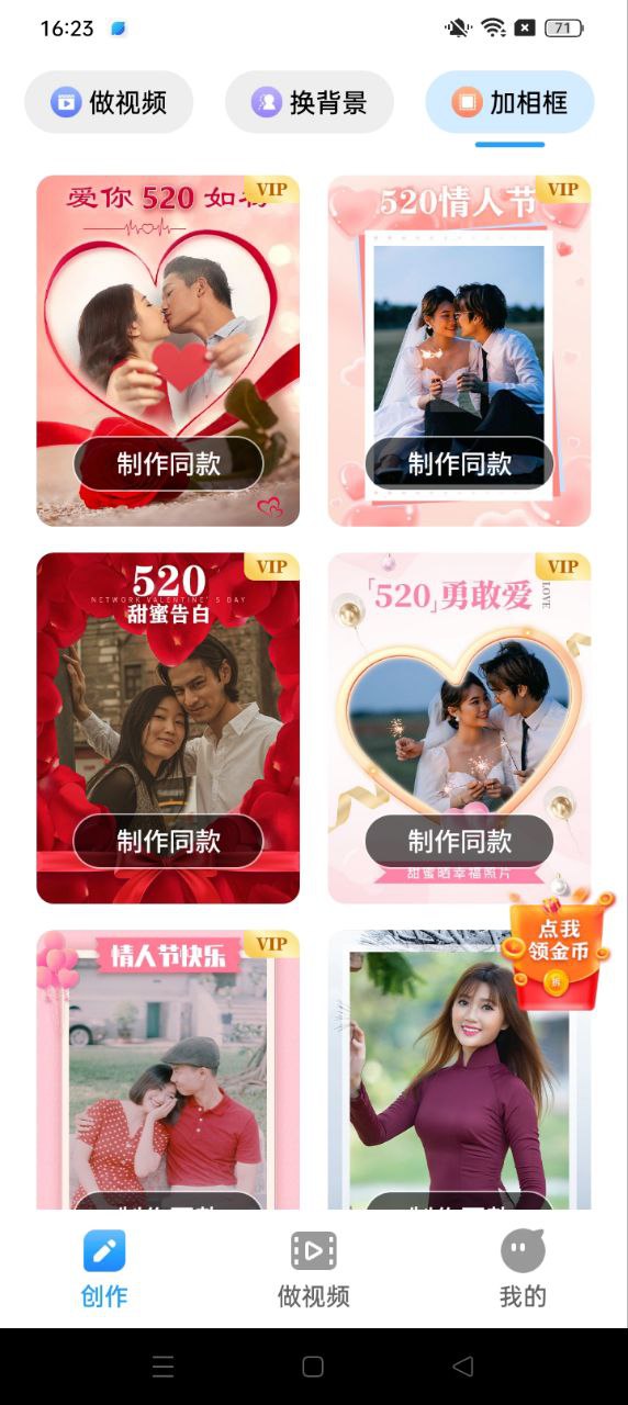 相册大师安装