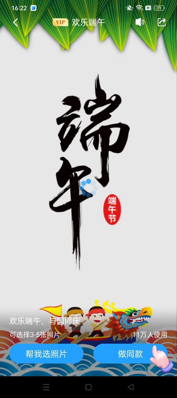 相册大师