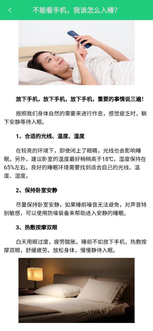 体检视力软件
