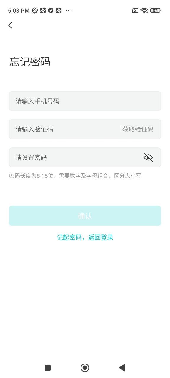 立林智慧生活手机版