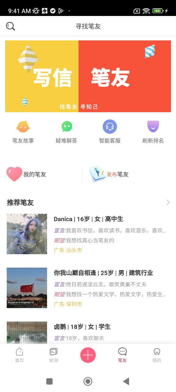 未来信封最新