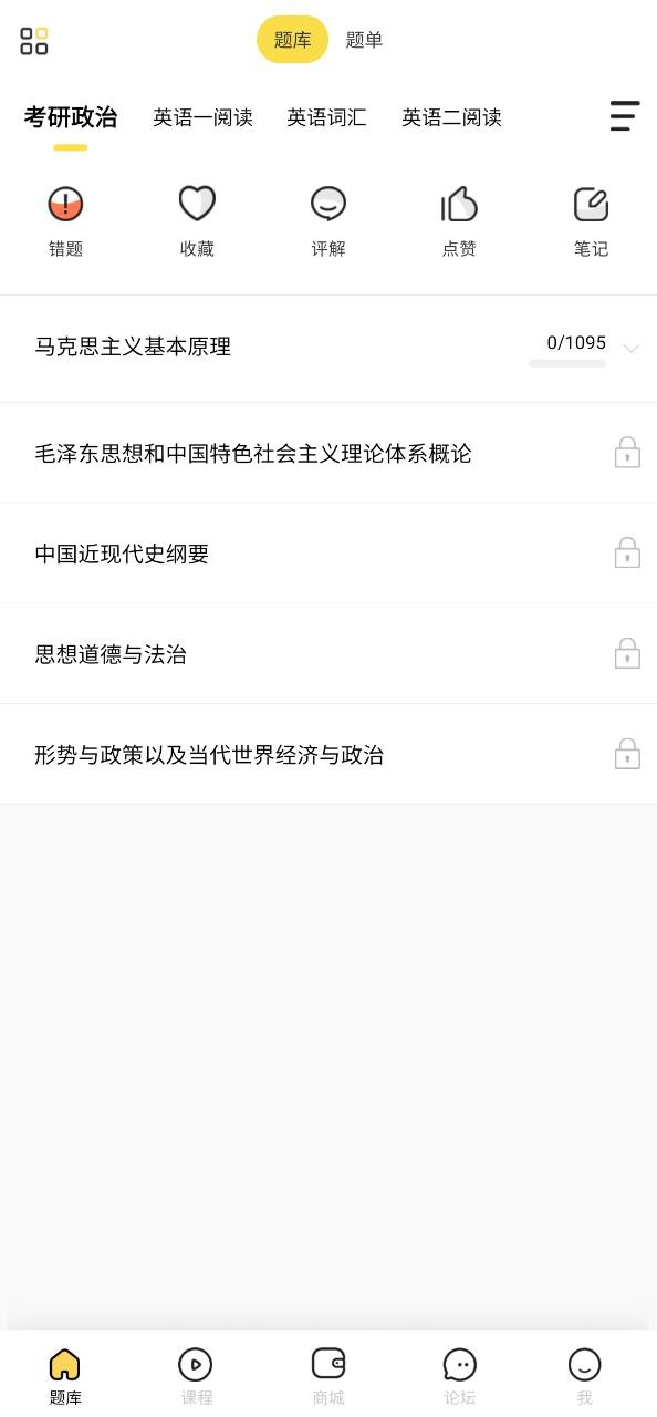 考研汇2025
