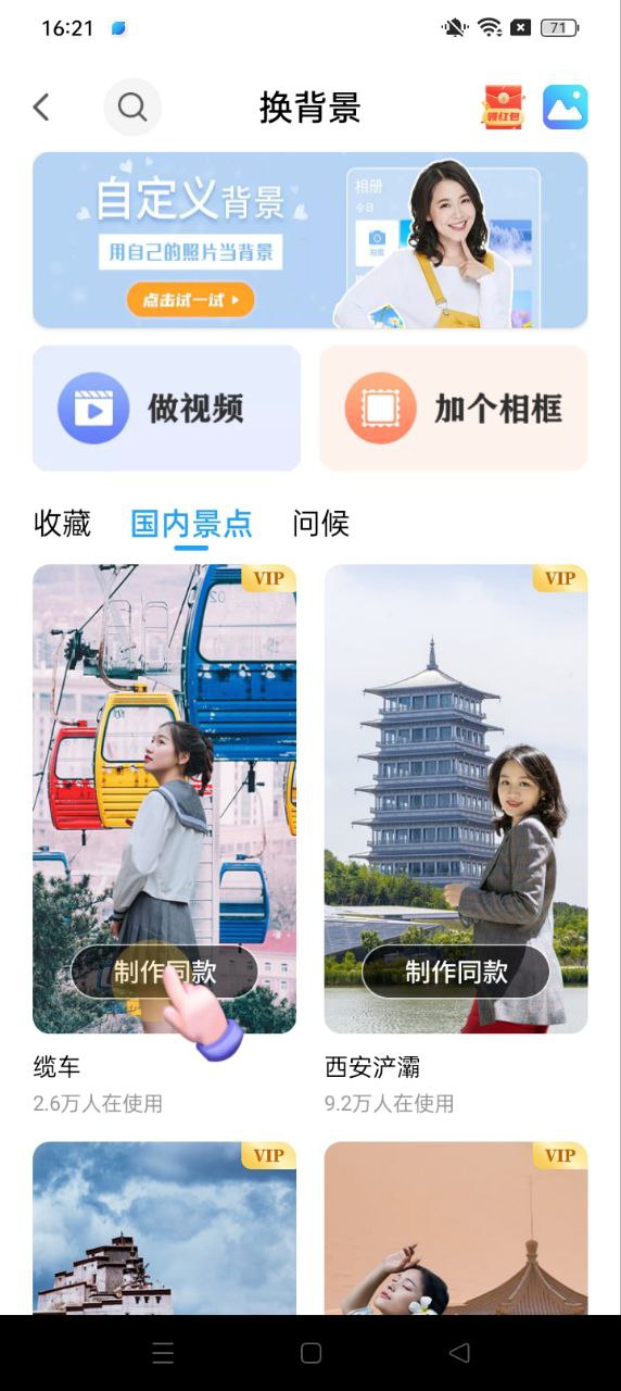 相册大师安装