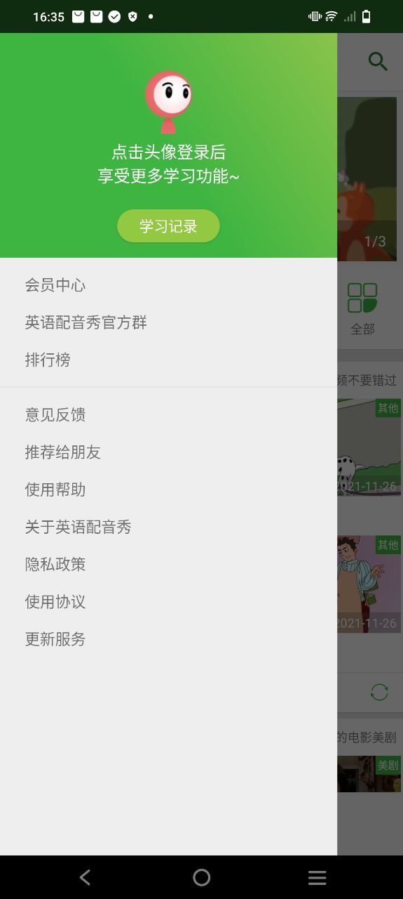 英语配音秀安卓版