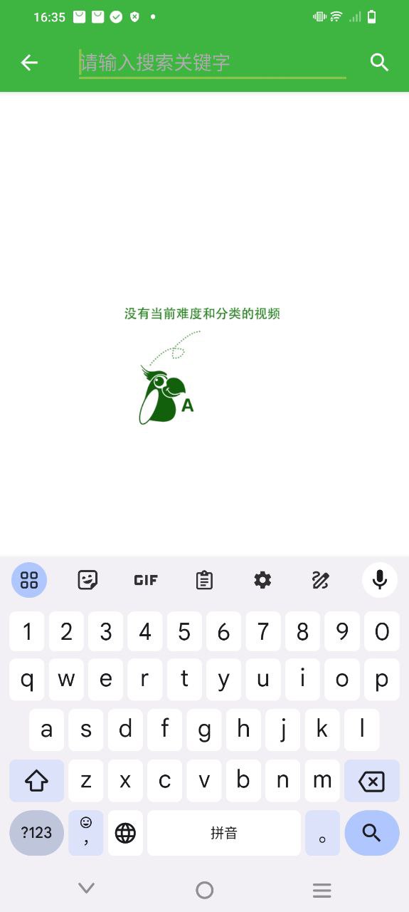 英语配音秀安卓版