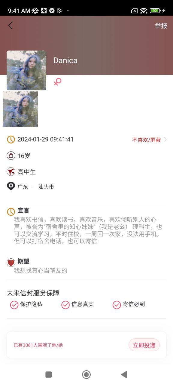 未来信封最新