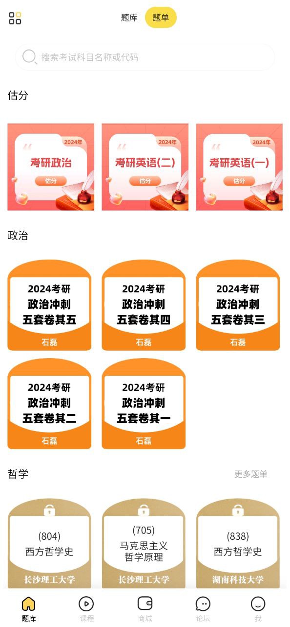 考研汇2025