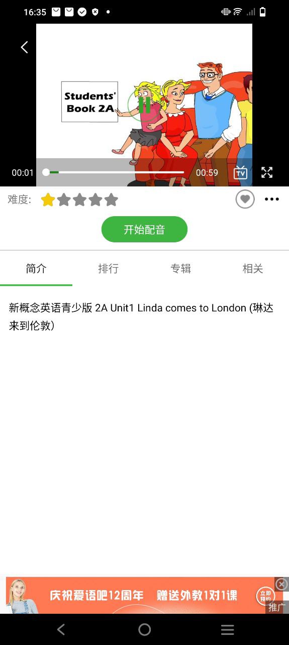 英语配音秀安卓版