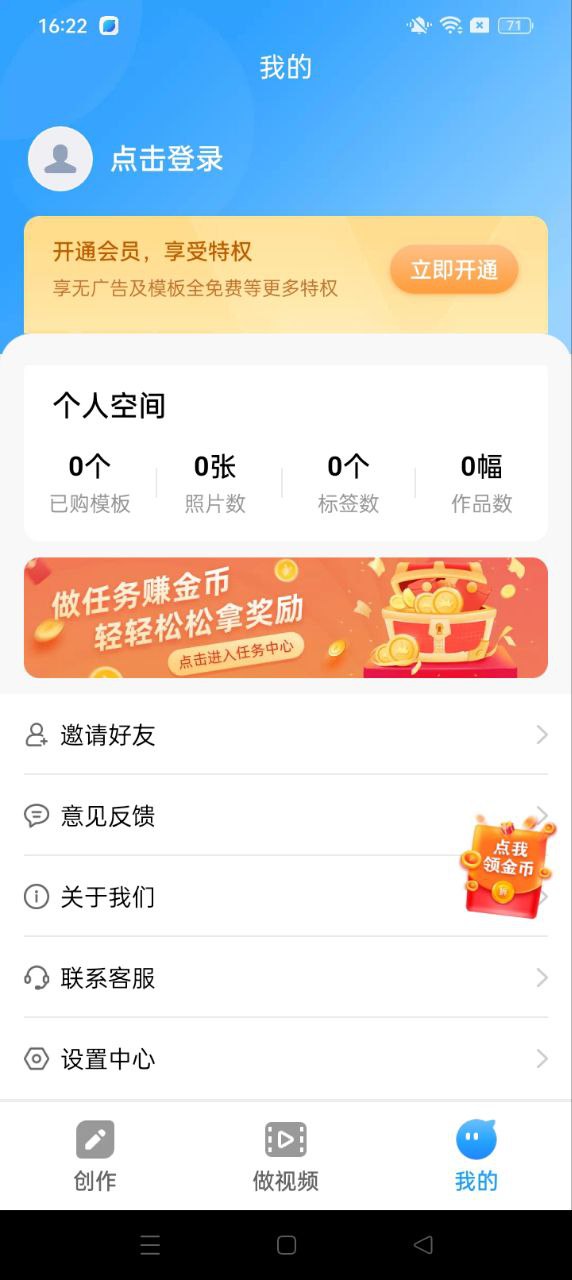 相册大师安装