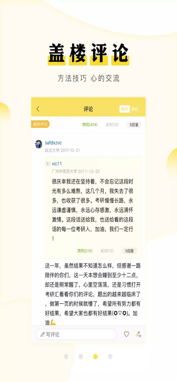 考研汇2025