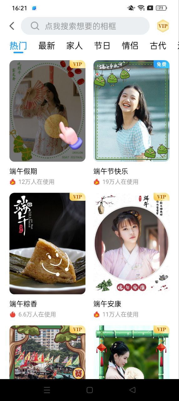 相册大师安装