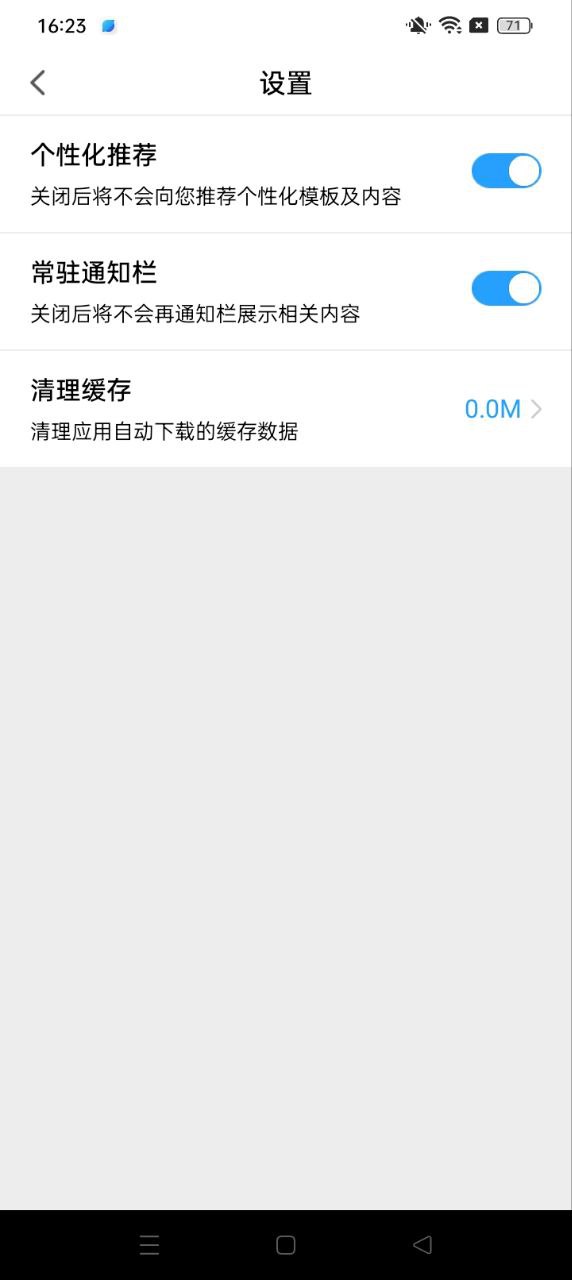 相册大师安装