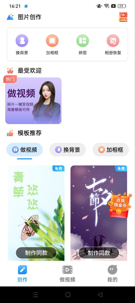 相册大师安装