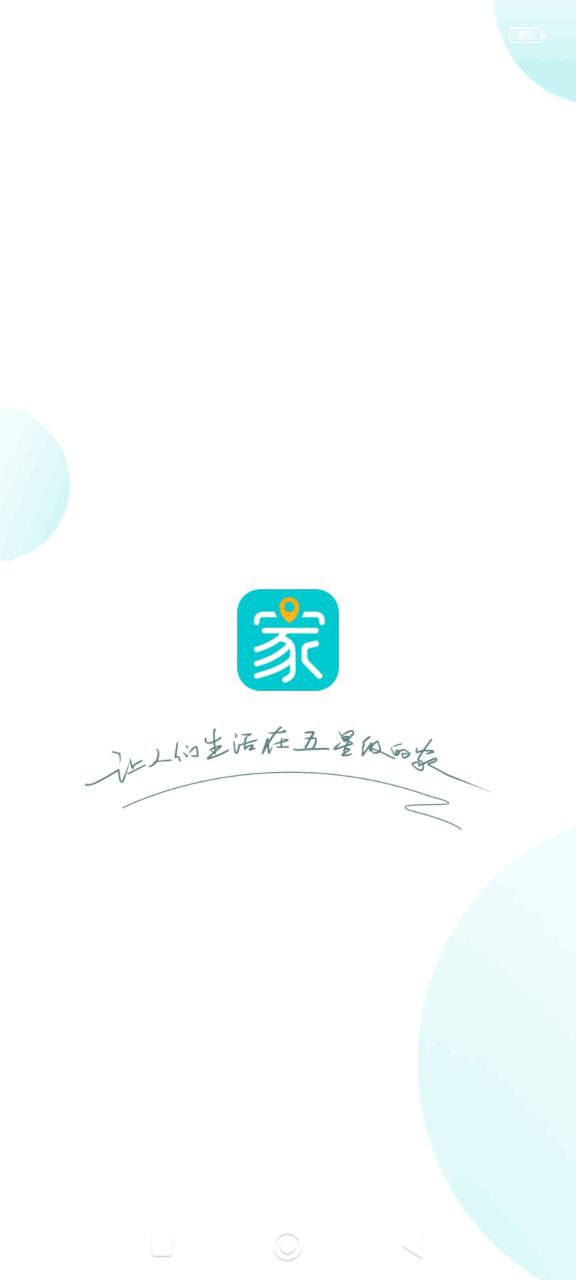 立林智慧生活手机版