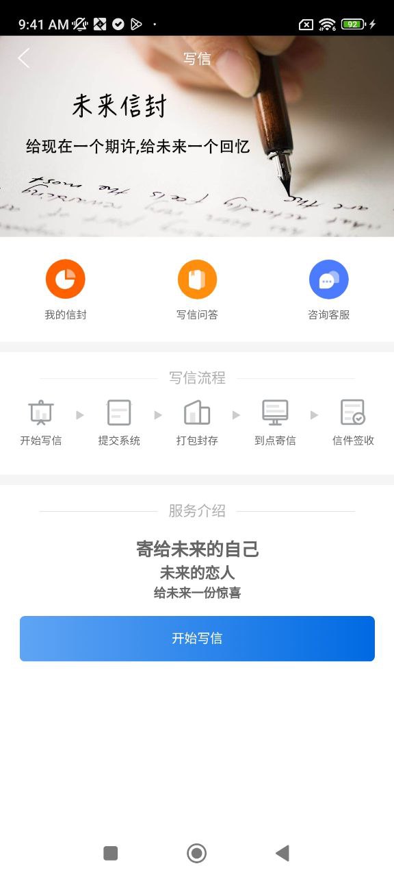 未来信封最新