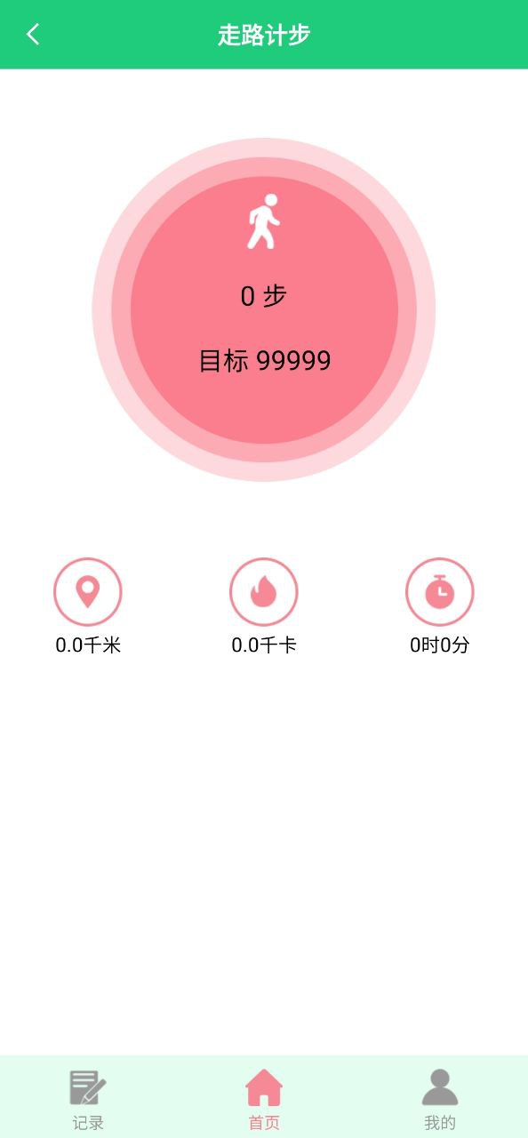 体检视力软件