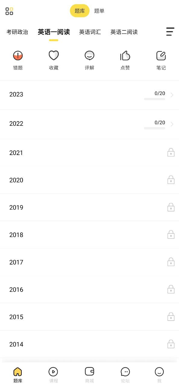考研汇2025