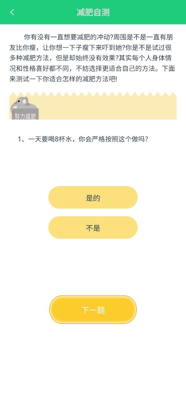 体检视力