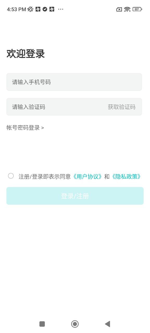 立林智慧生活手机版