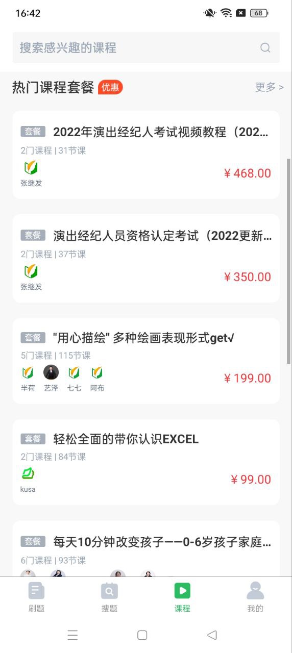 货运资格证Android版