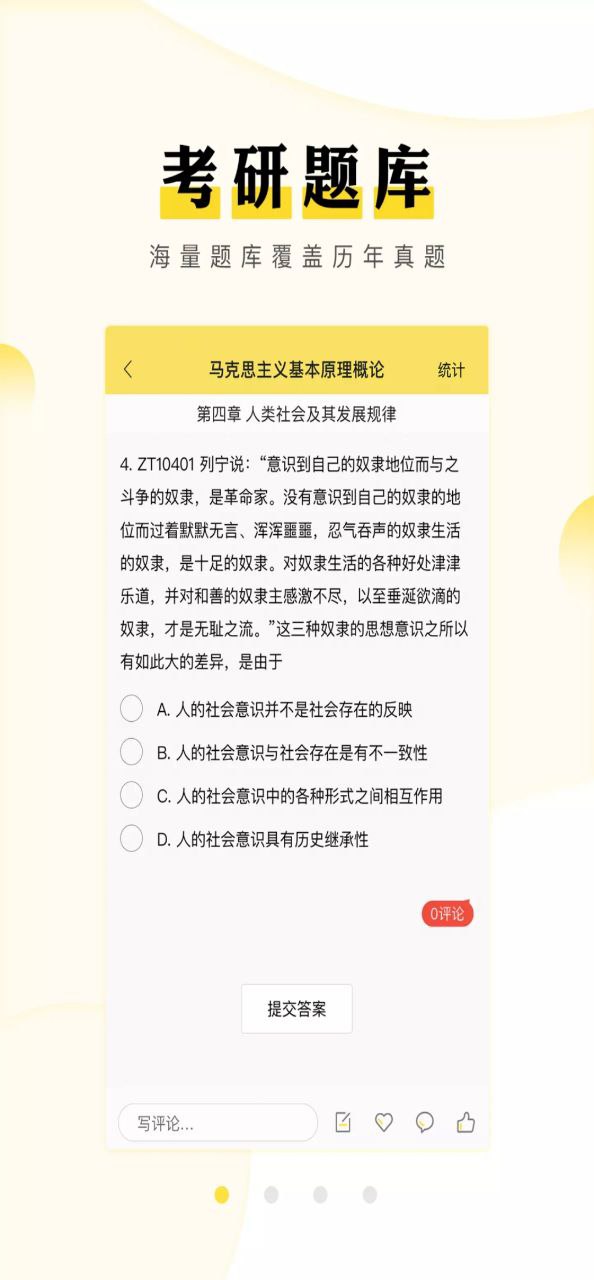 考研汇2025