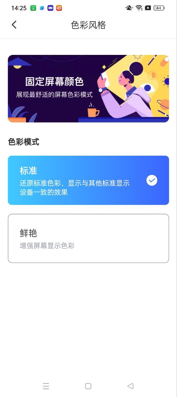 手机亮度调节app