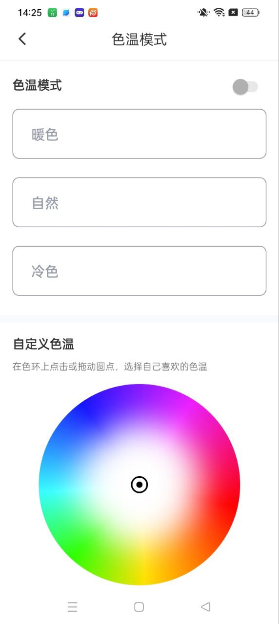手机亮度调节app
