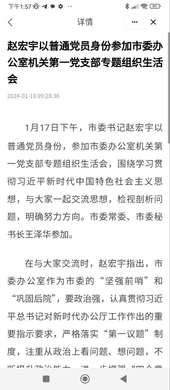 党政服务平台安装