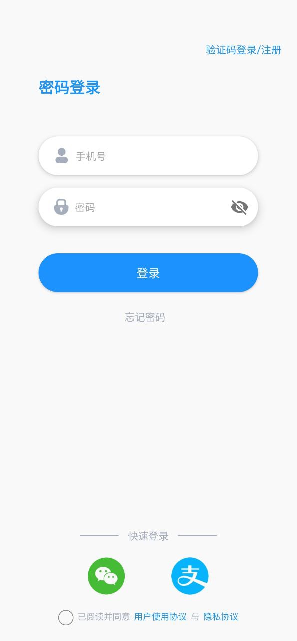 医信平台免费下载