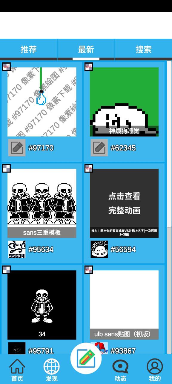像素绘图安装