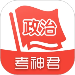 高中政治软件app