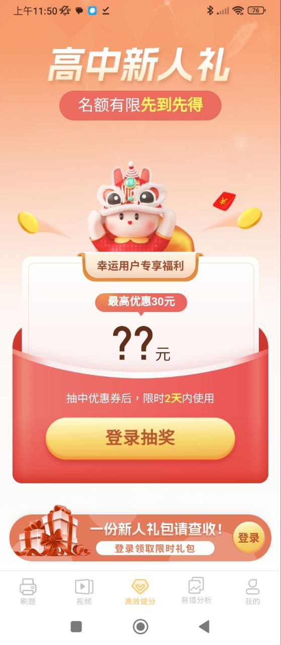 高中政治软件app