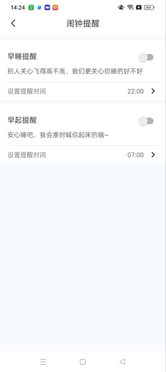 手机亮度调节app
