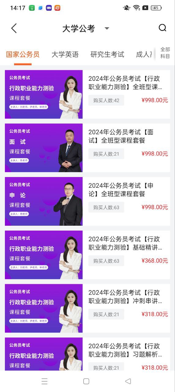 欣师网校安卓版