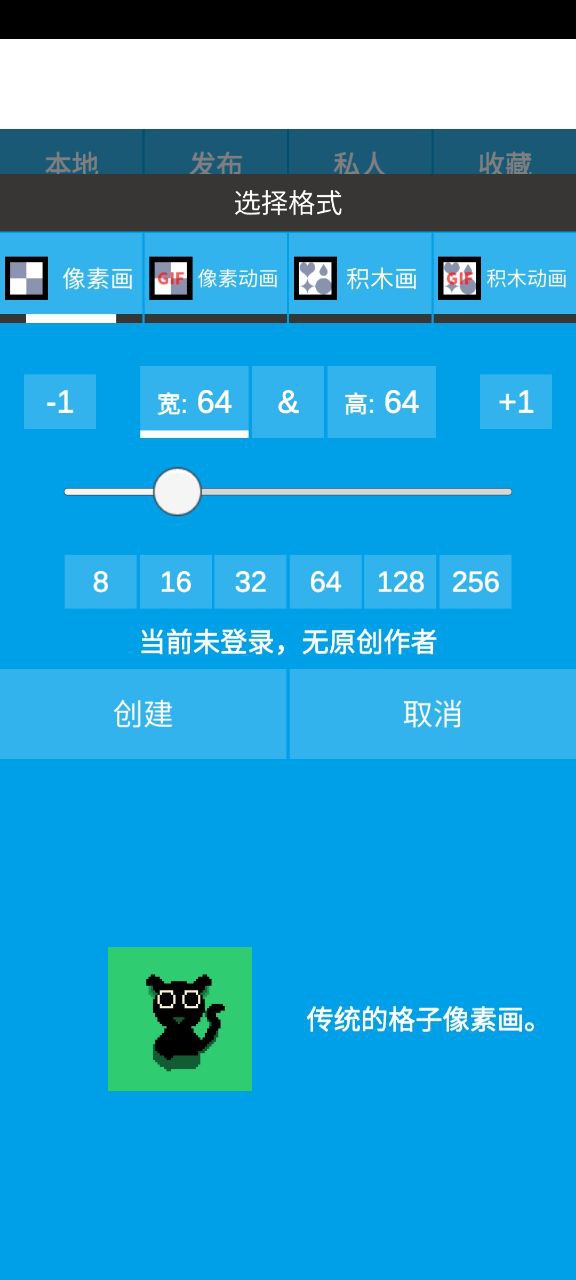 像素绘图安装