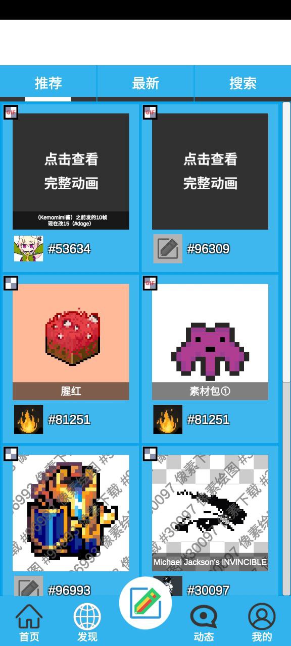 像素绘图安装
